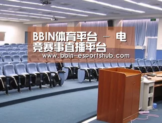 关于BBIN体育