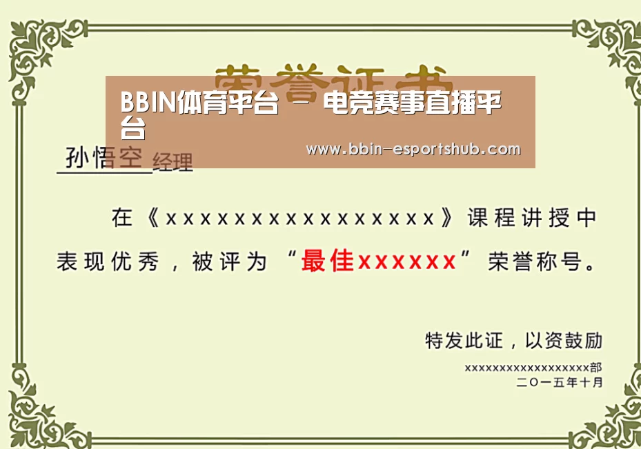荣誉证书一(图1)