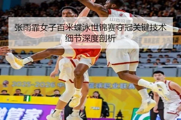 zhang-yu-fei-nv-zi-bai-mi-die-yong-shi-jin-sai-duo-guan-guan-jian-ji-shu-xi-jie-shen-du-pou-xi-3-266.jpg
