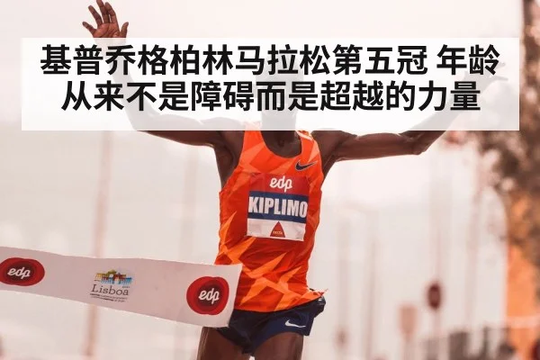 Kipchoge running marathon