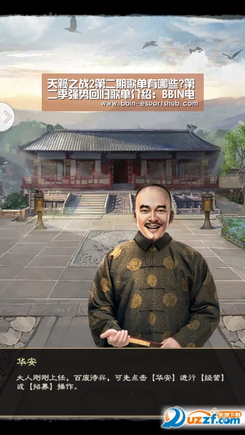 BBIN体育